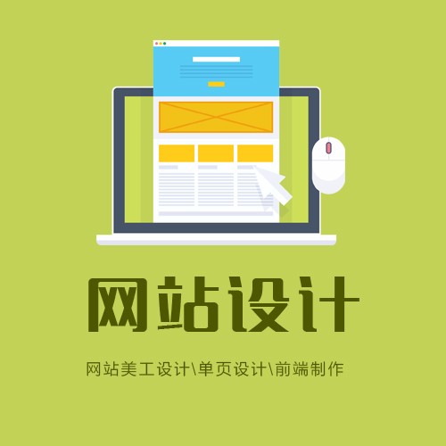 广东网站设计